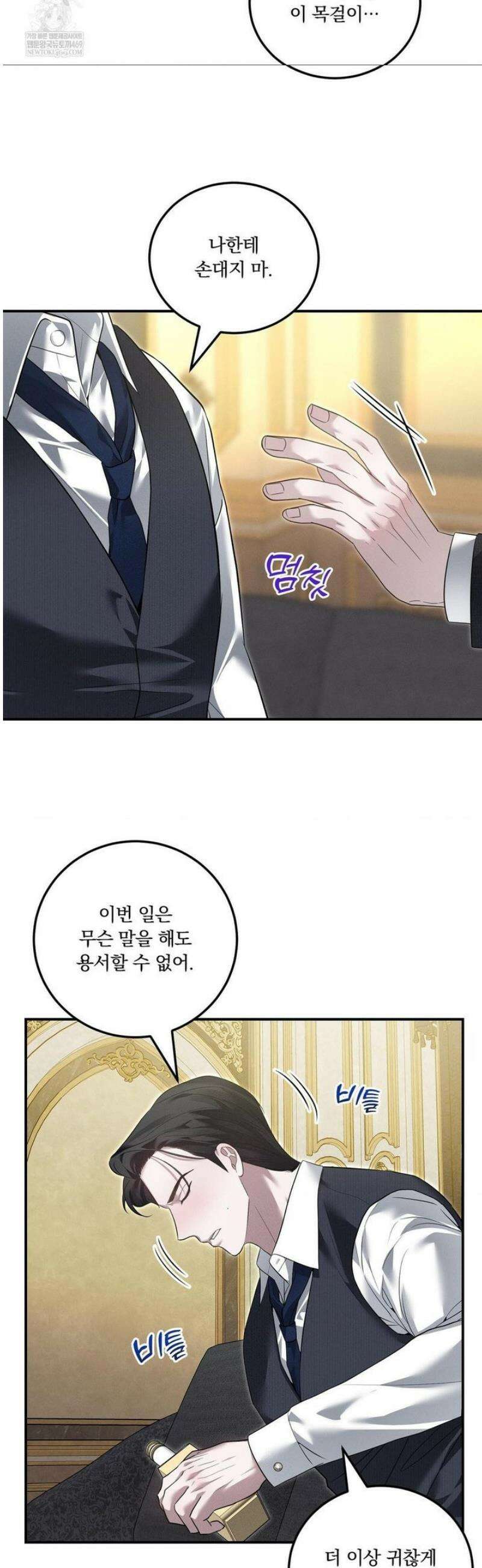 오프리쉬 34화 25