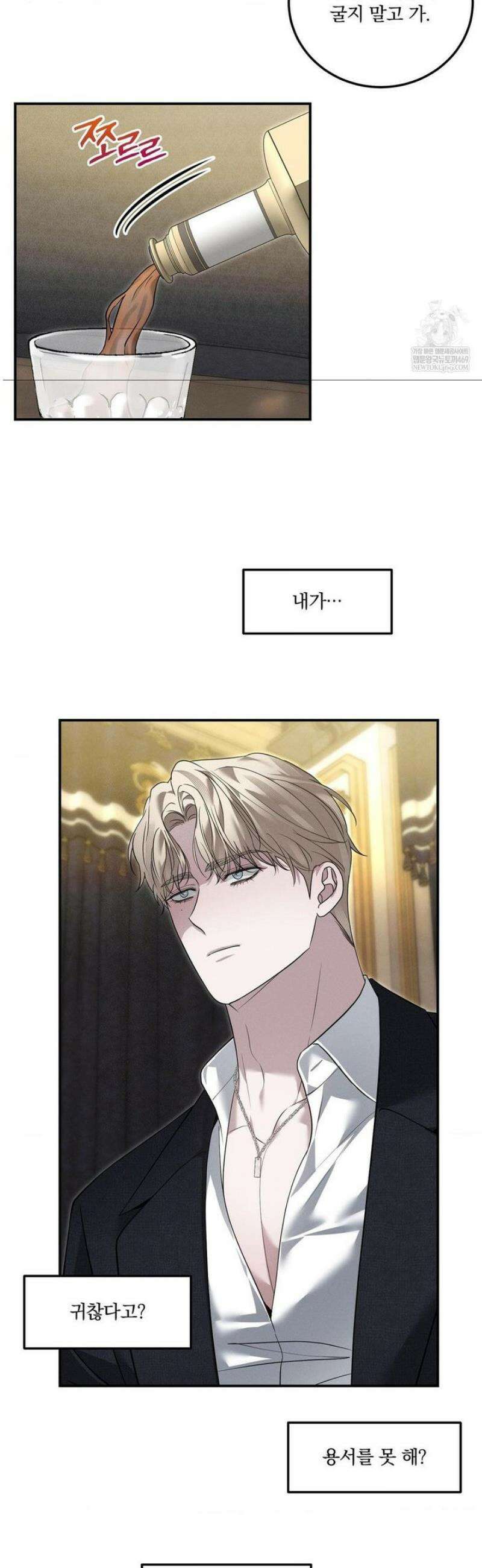 오프리쉬 34화 26