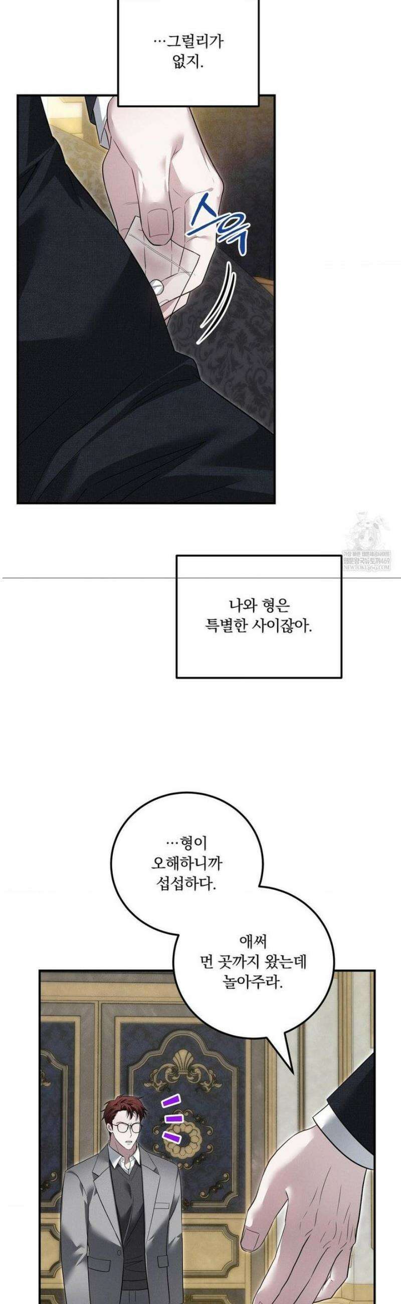 오프리쉬 34화 27