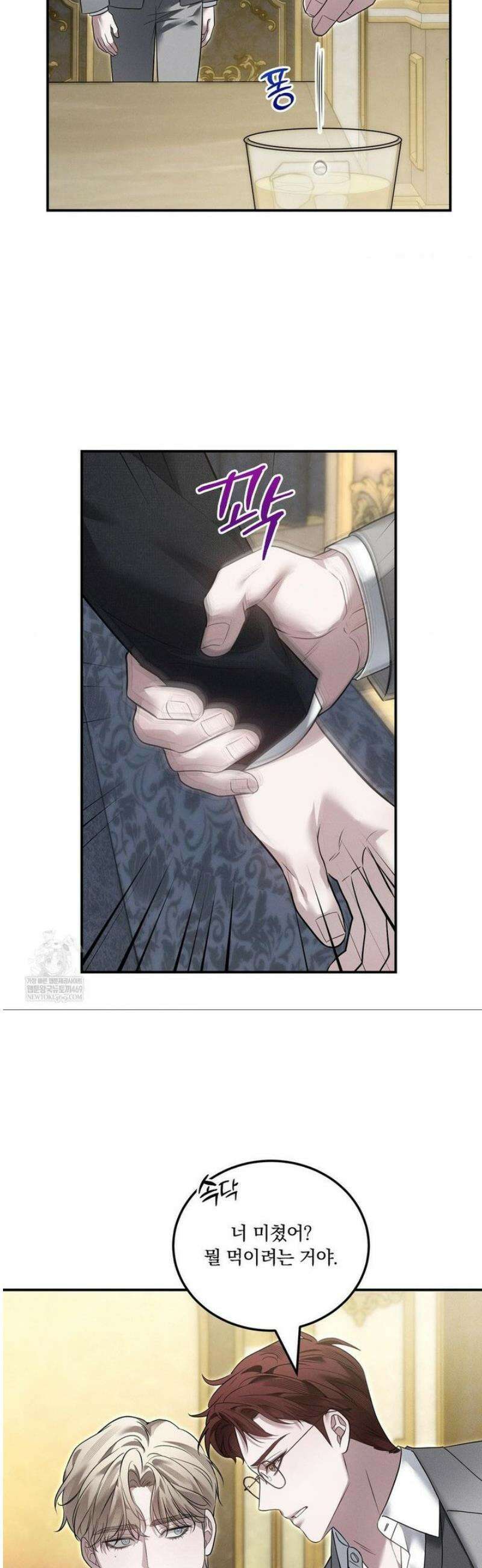 오프리쉬 34화 28