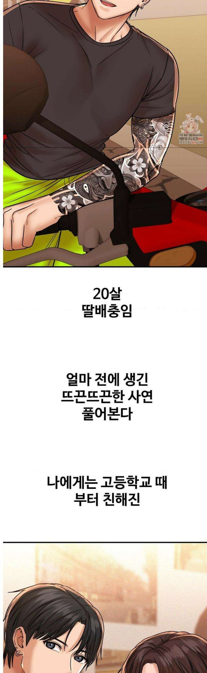 실화일까? 205화 2
