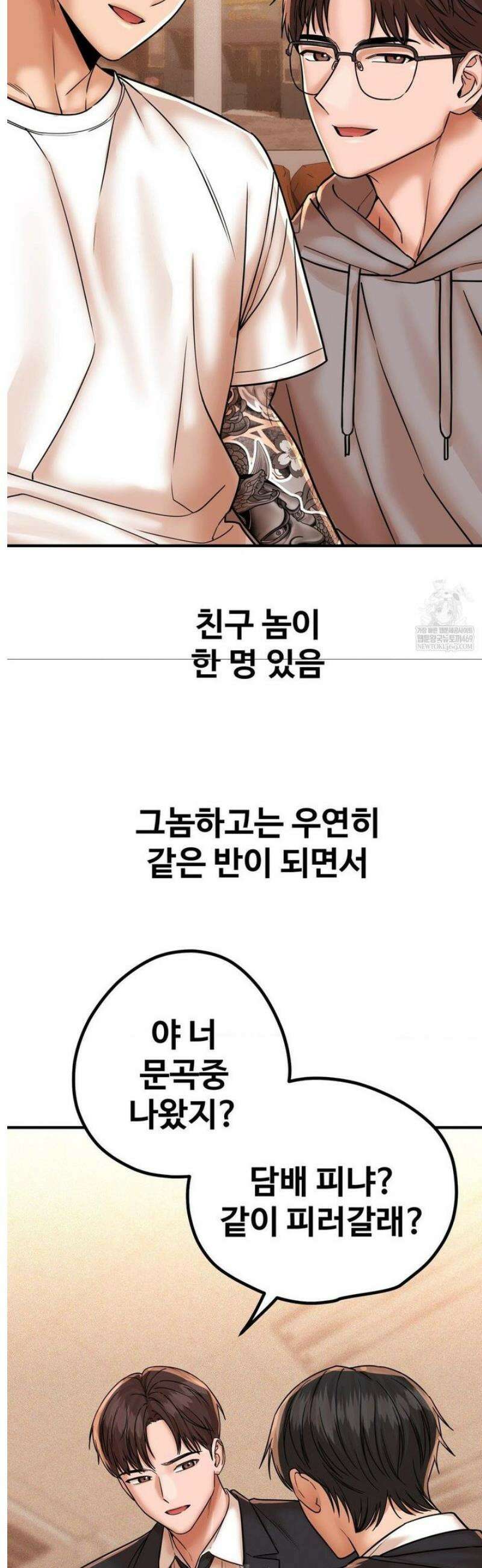 실화일까? 205화 3