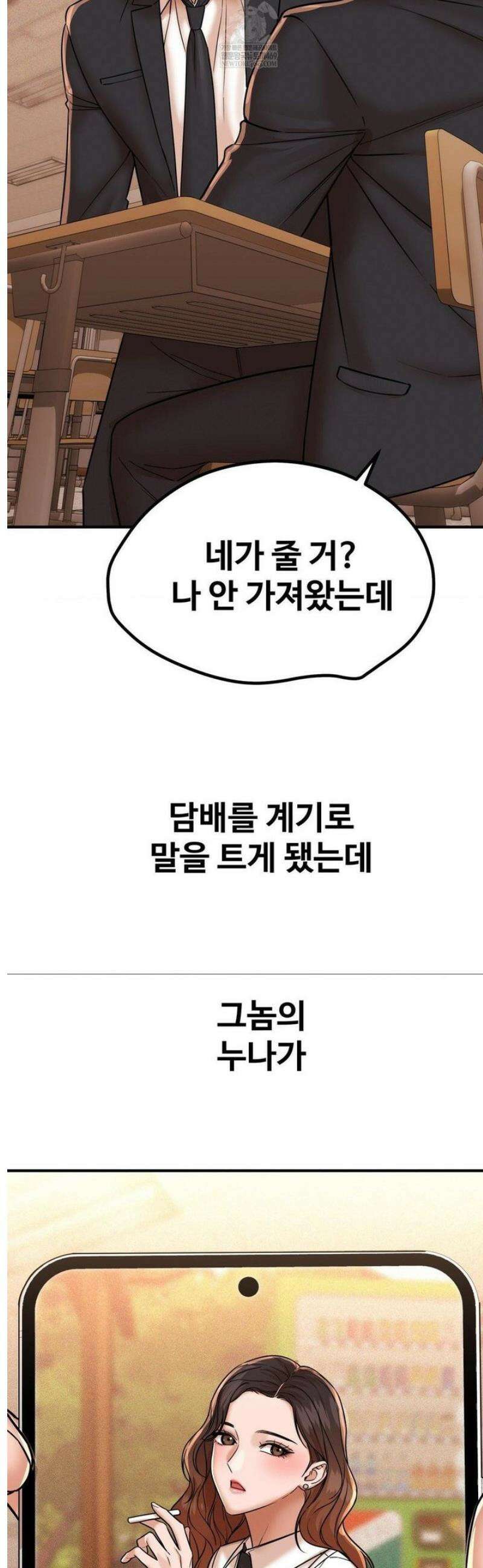 실화일까? 205화 4