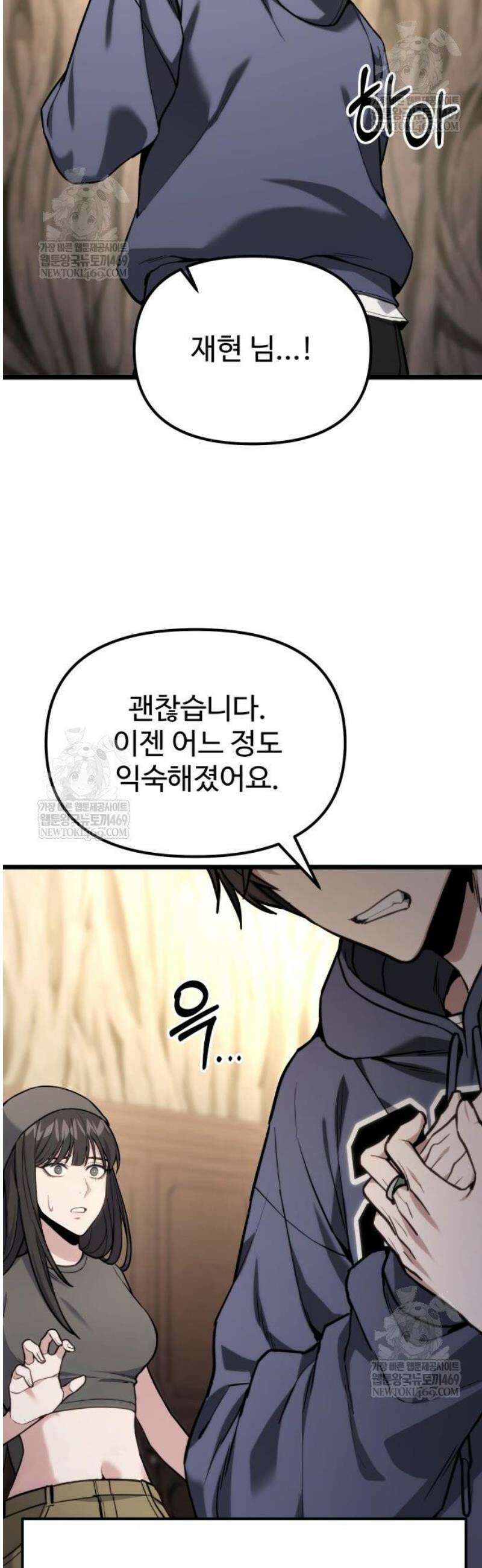 집구석 절대자 57화 2