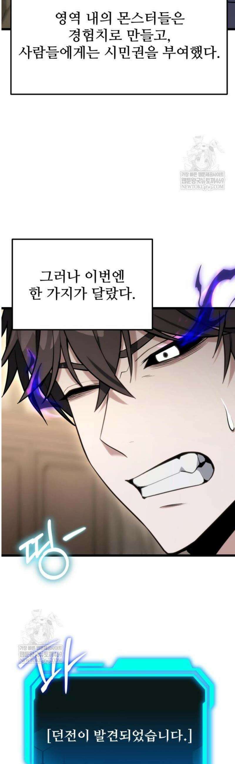 집구석 절대자 57화 3
