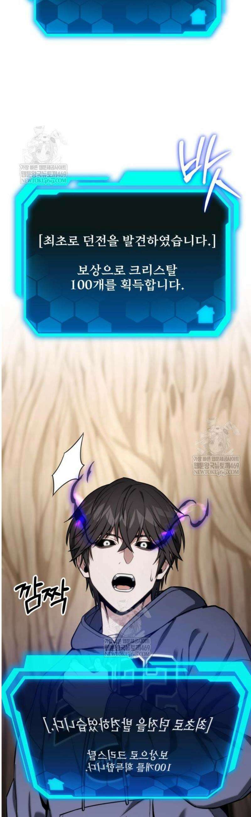집구석 절대자 57화 4