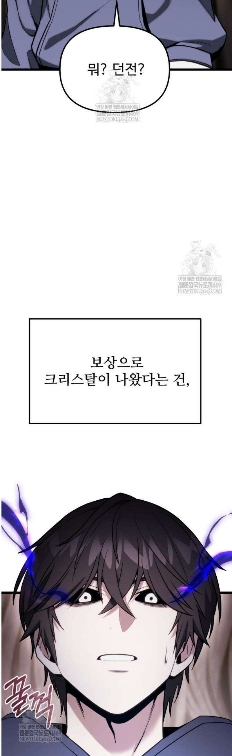 집구석 절대자 57화 5