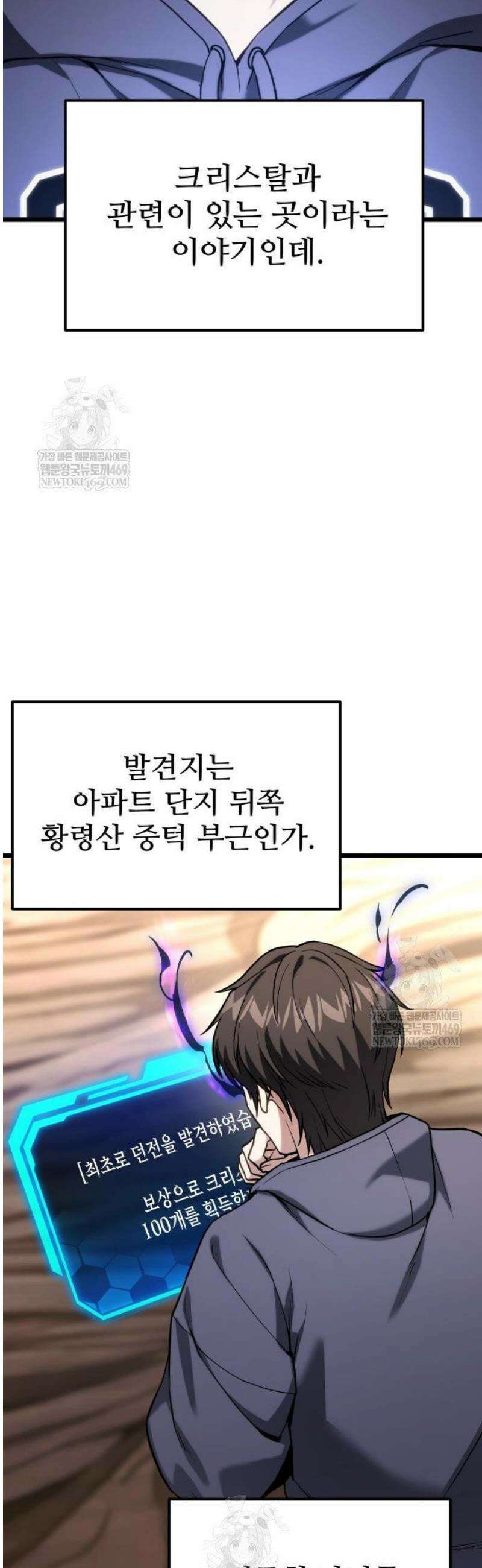 집구석 절대자 57화 6