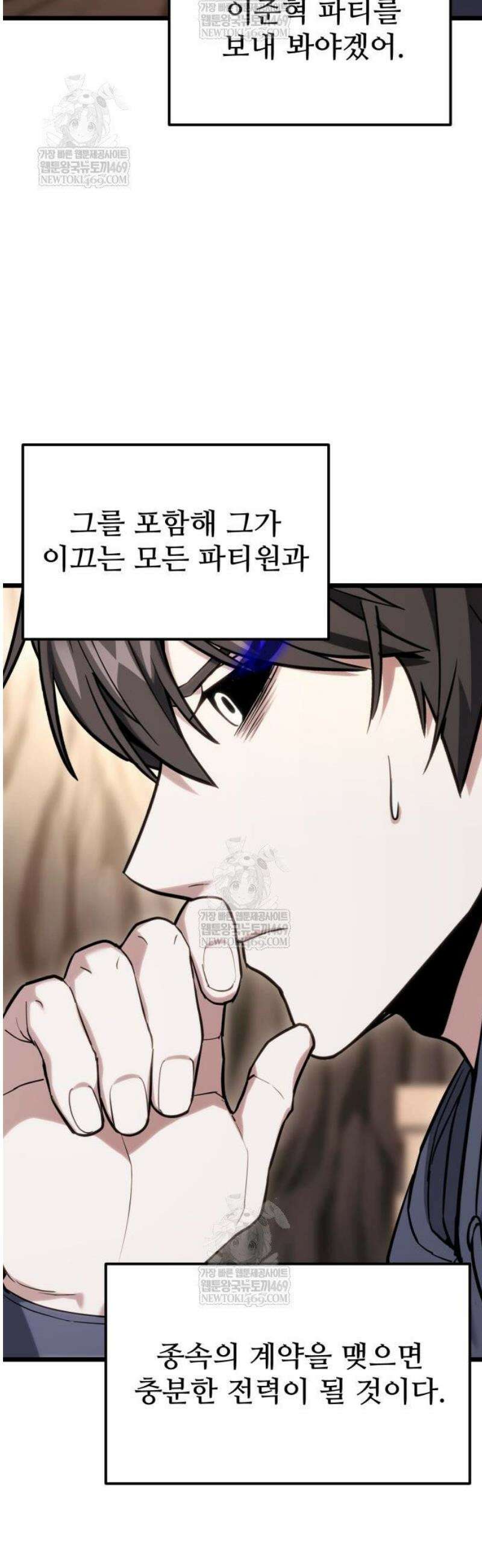 집구석 절대자 57화 7