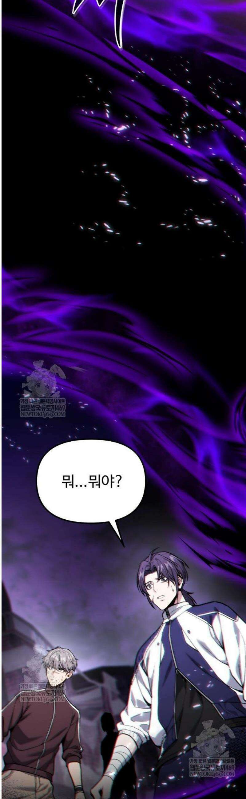 집구석 절대자 57화 9