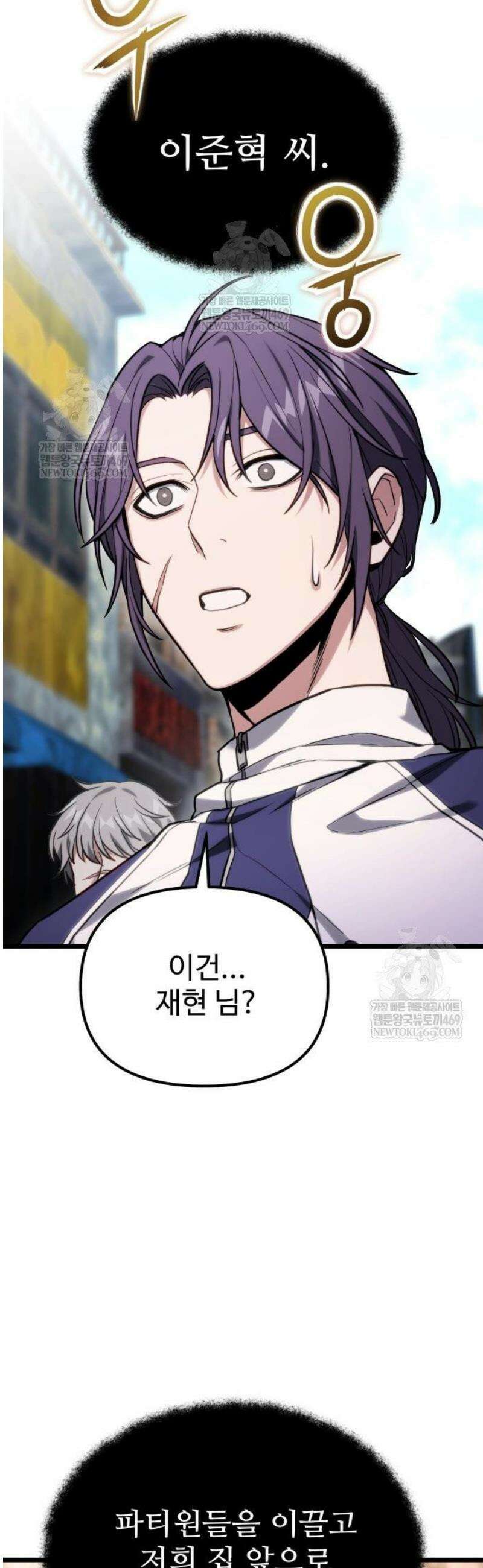 집구석 절대자 57화 12