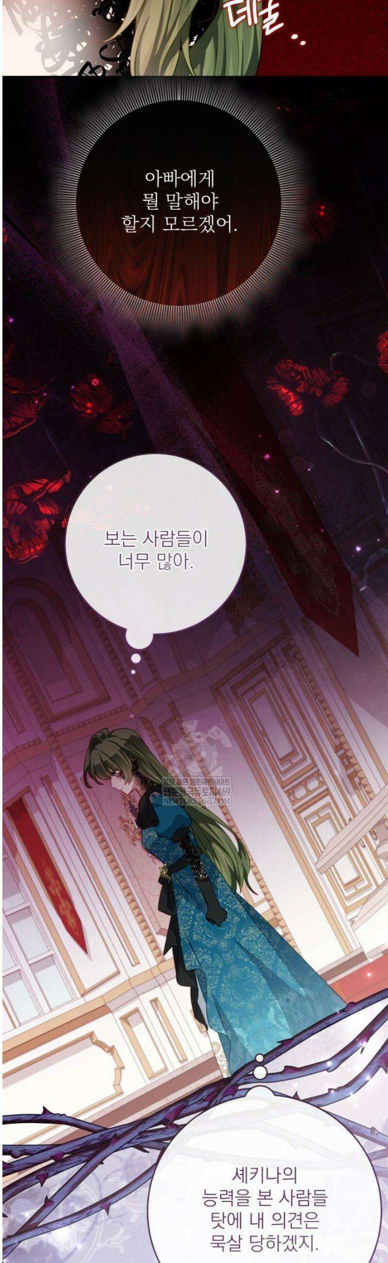 곧 망할 가문의 계약직 딸이 되었다 72화 3