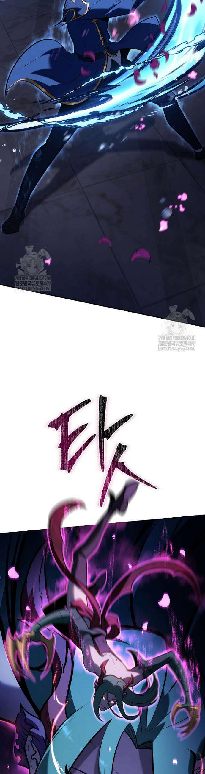 공작가에는 미친개가 산다 33화 5