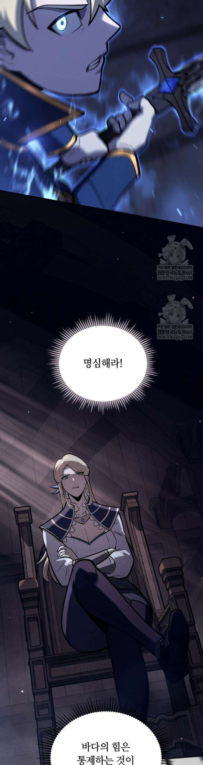 공작가에는 미친개가 산다 33화 7