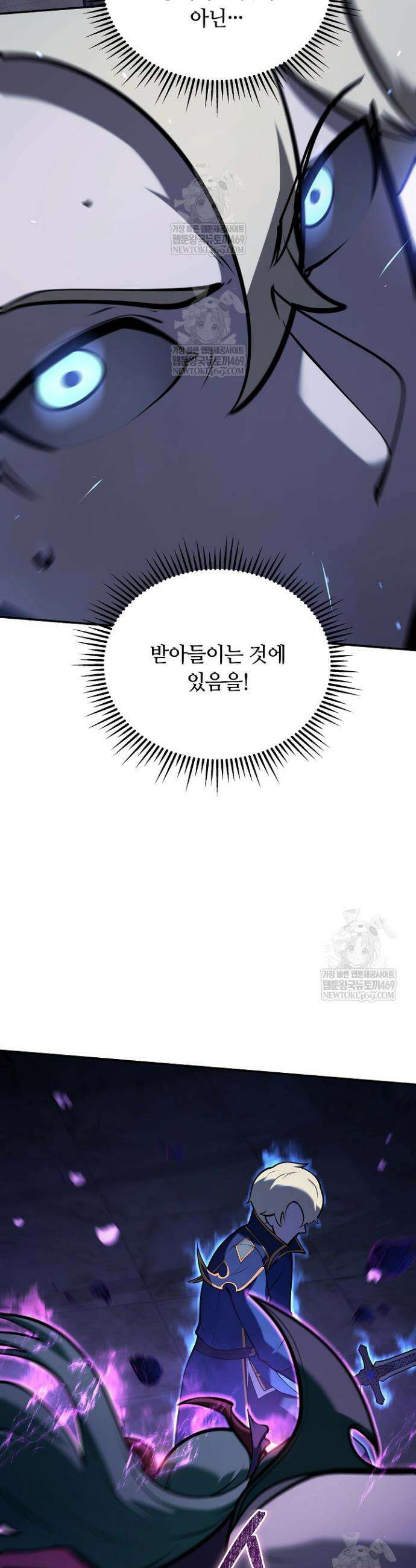 공작가에는 미친개가 산다 33화 8