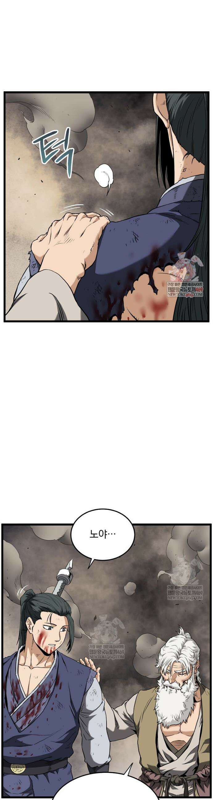 로그인 무림 243화 1