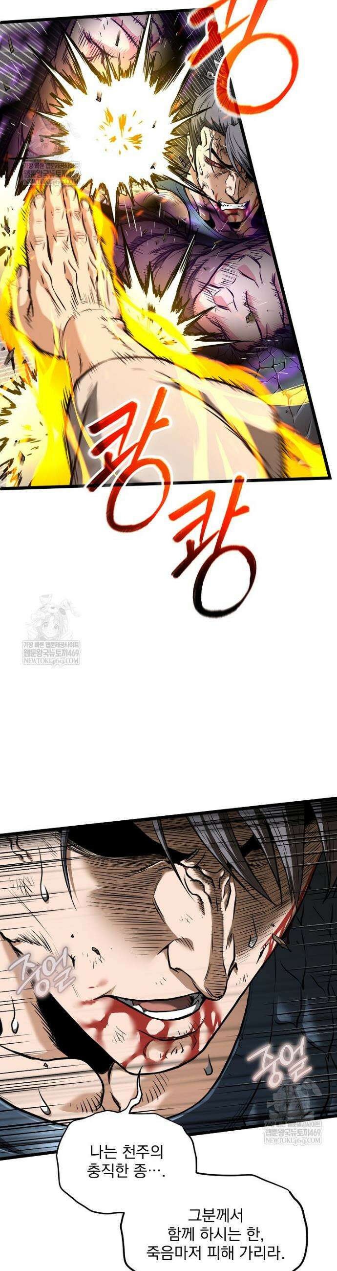 로그인 무림 243화 5
