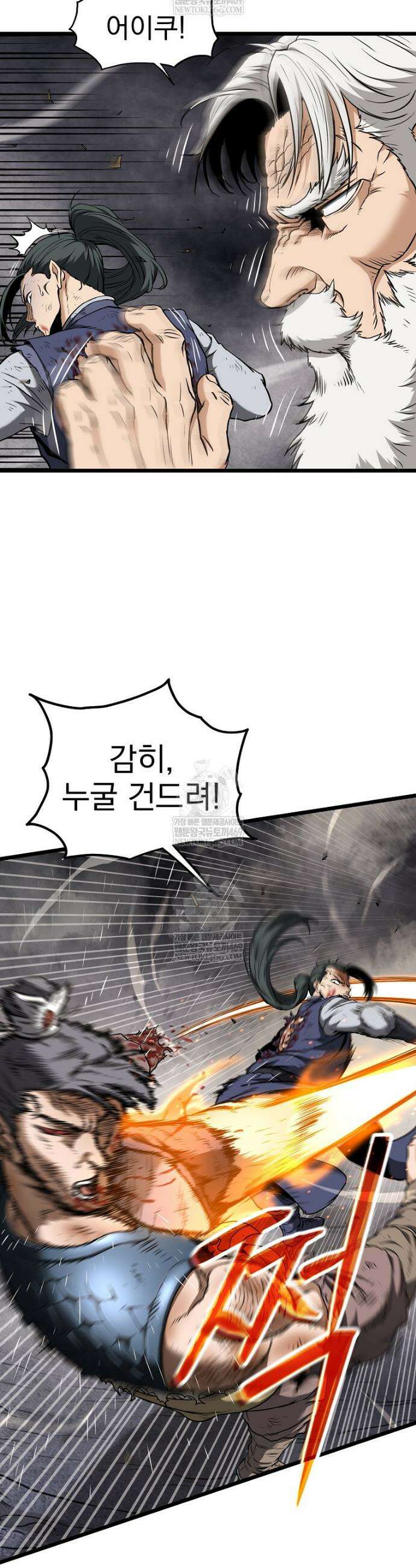 로그인 무림 243화 8