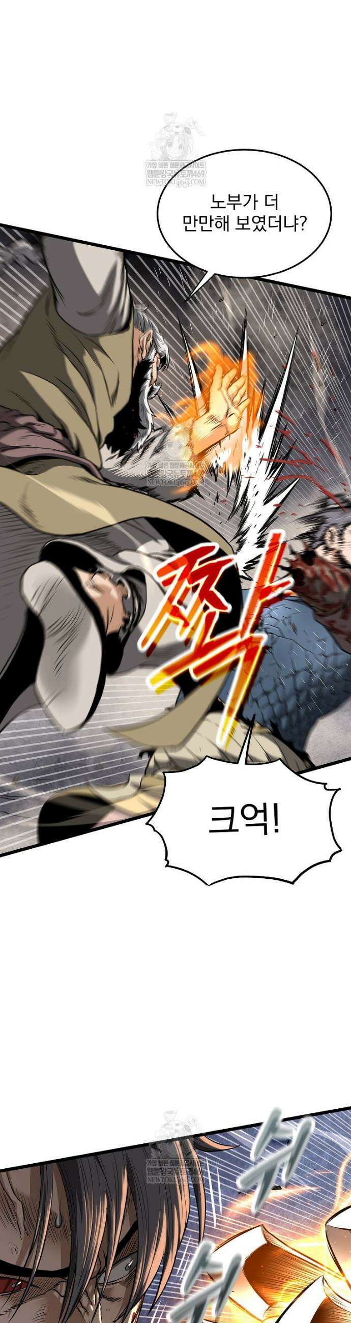 로그인 무림 243화 9
