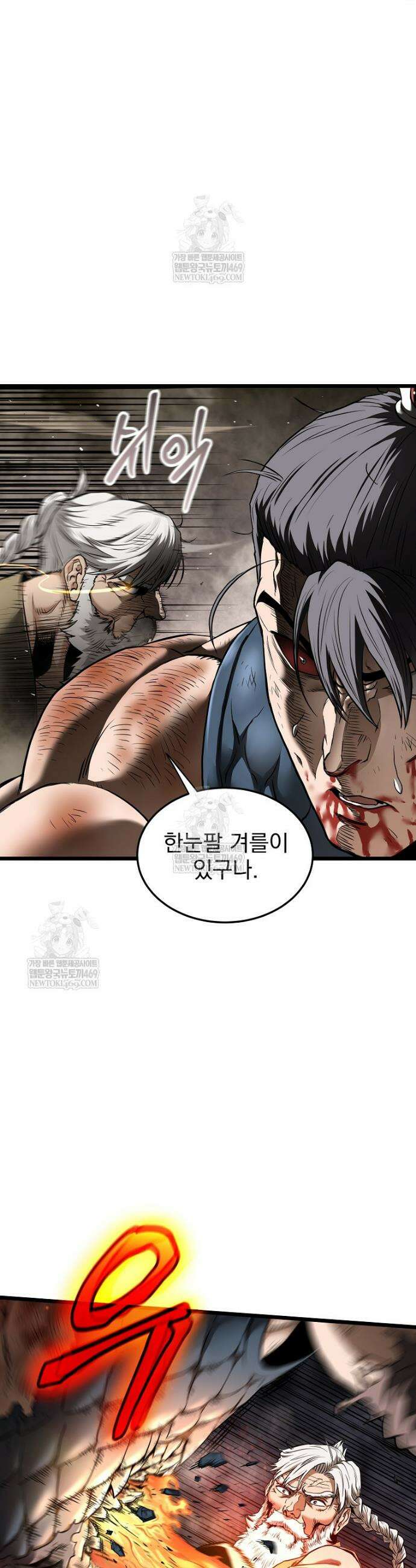 로그인 무림 243화 11