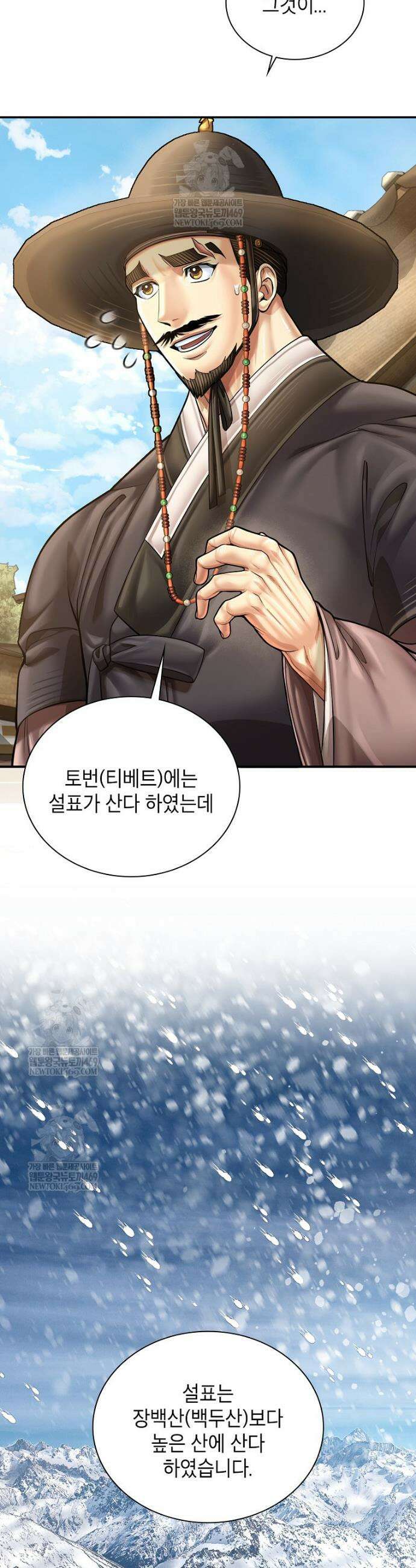근육조선 시즌2 67화 3