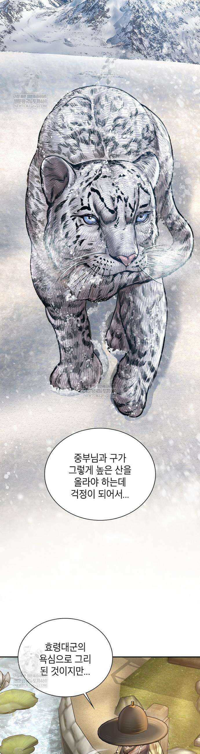 근육조선 시즌2 67화 4