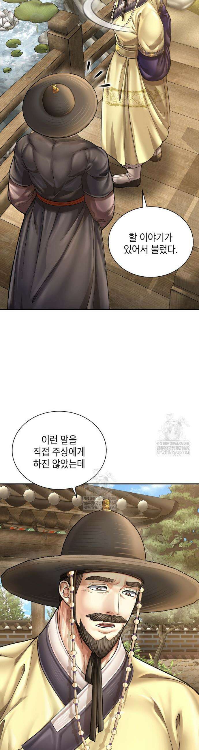 근육조선 시즌2 67화 5