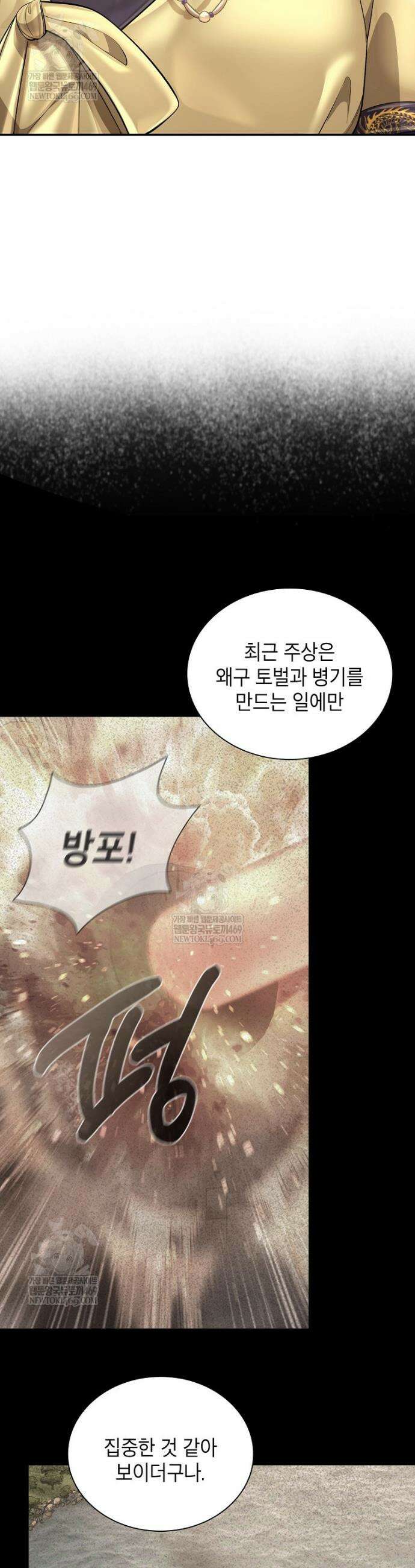 근육조선 시즌2 67화 6
