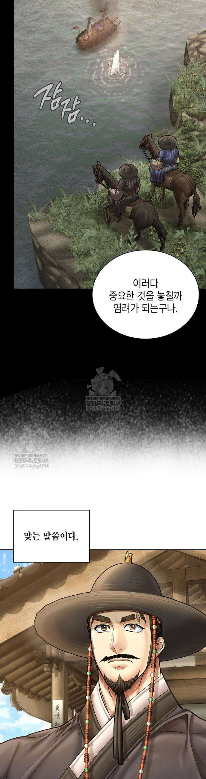 근육조선 시즌2 67화 7