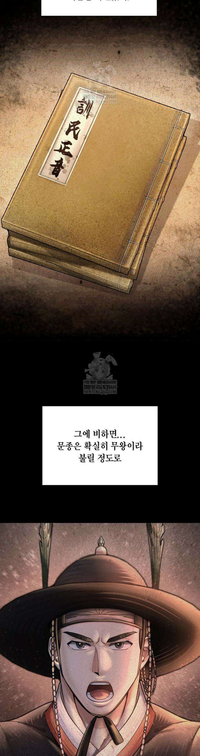근육조선 시즌2 67화 9