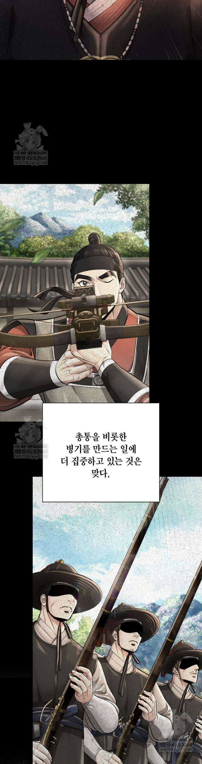 근육조선 시즌2 67화 10