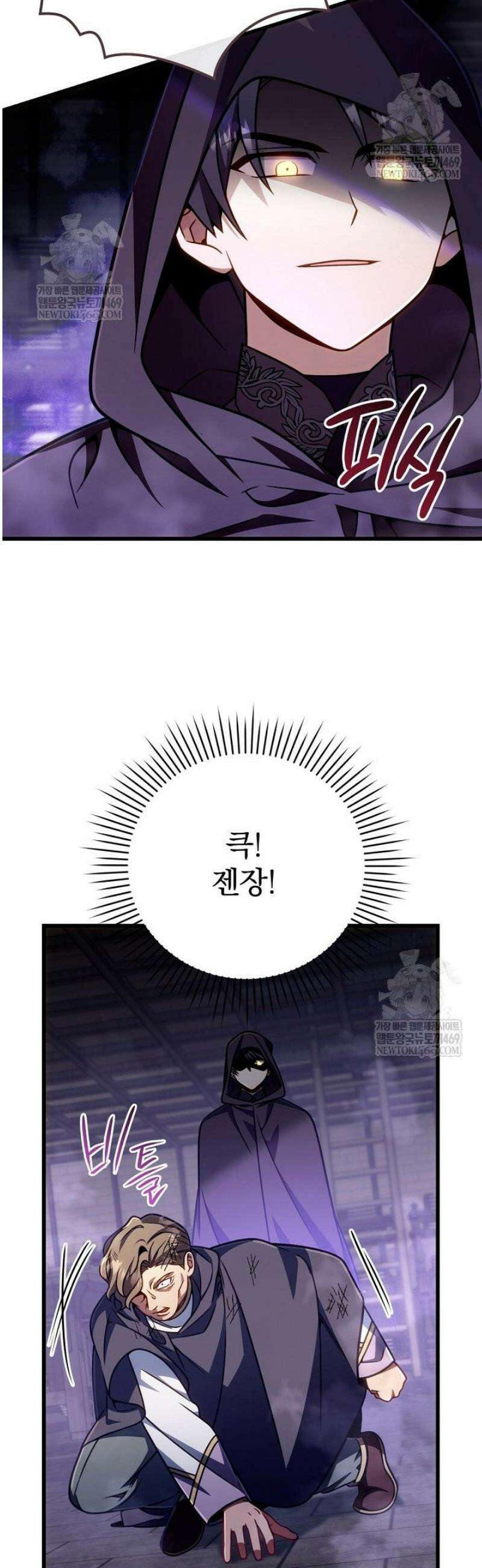이 나라를 없앨 예정인데요 64화 7