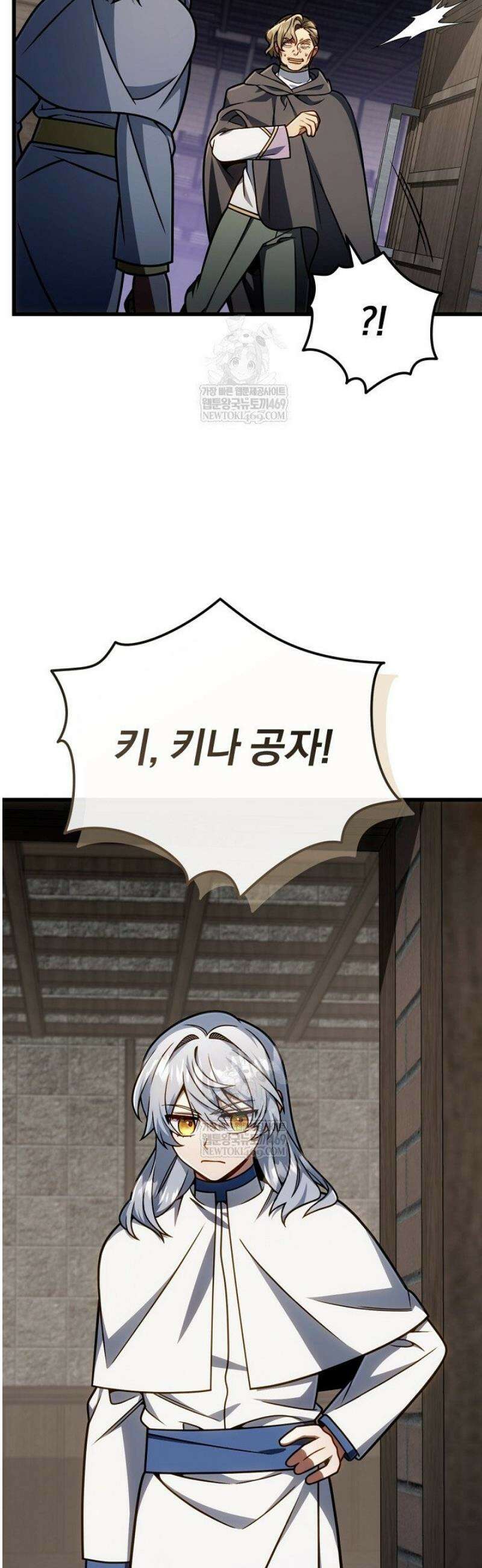 이 나라를 없앨 예정인데요 64화 9