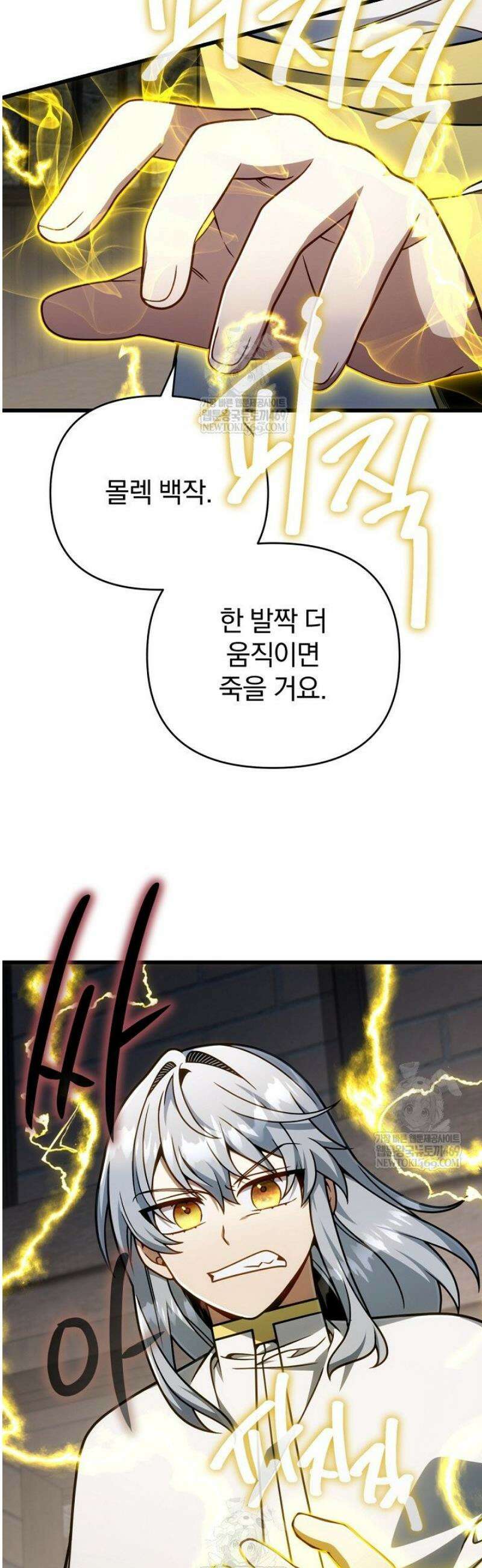 이 나라를 없앨 예정인데요 64화 12
