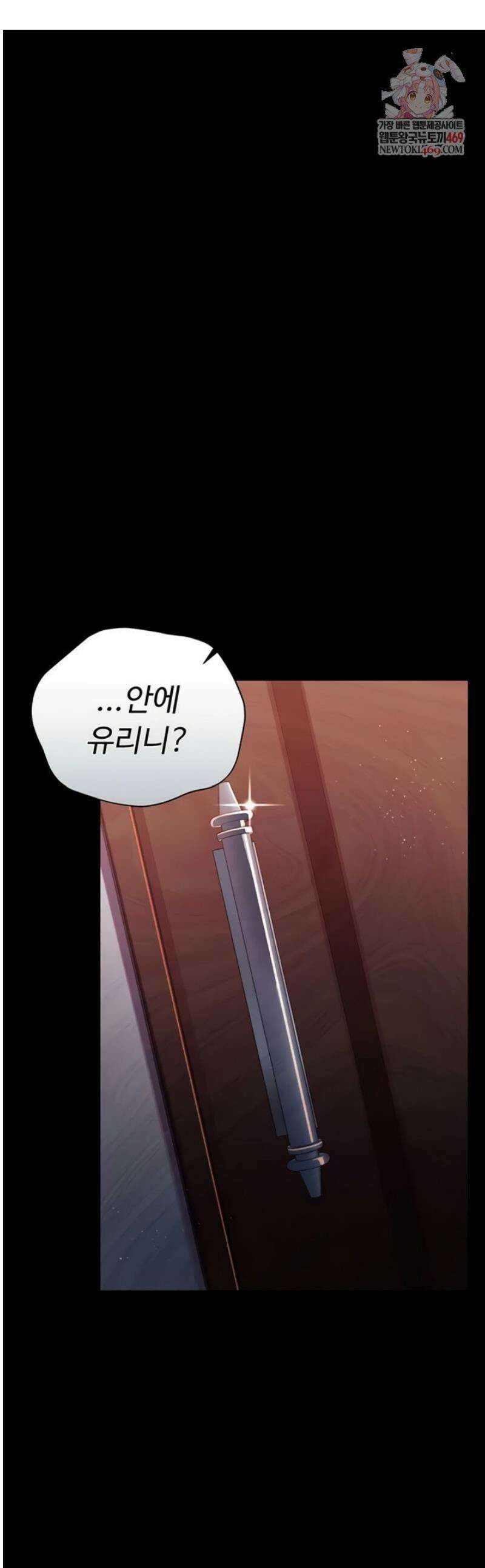 위험한 거래 그리고 옆집 여자 27화 1