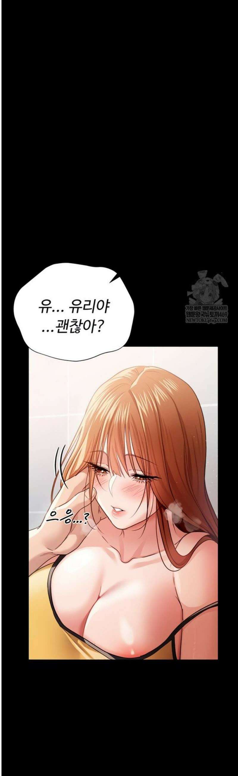 위험한 거래 그리고 옆집 여자 27화 7