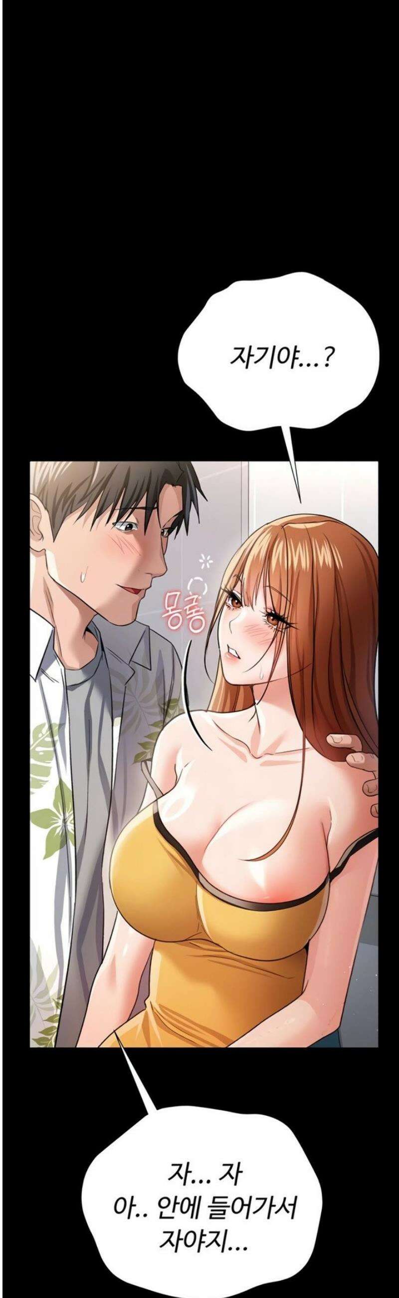위험한 거래 그리고 옆집 여자 27화 8