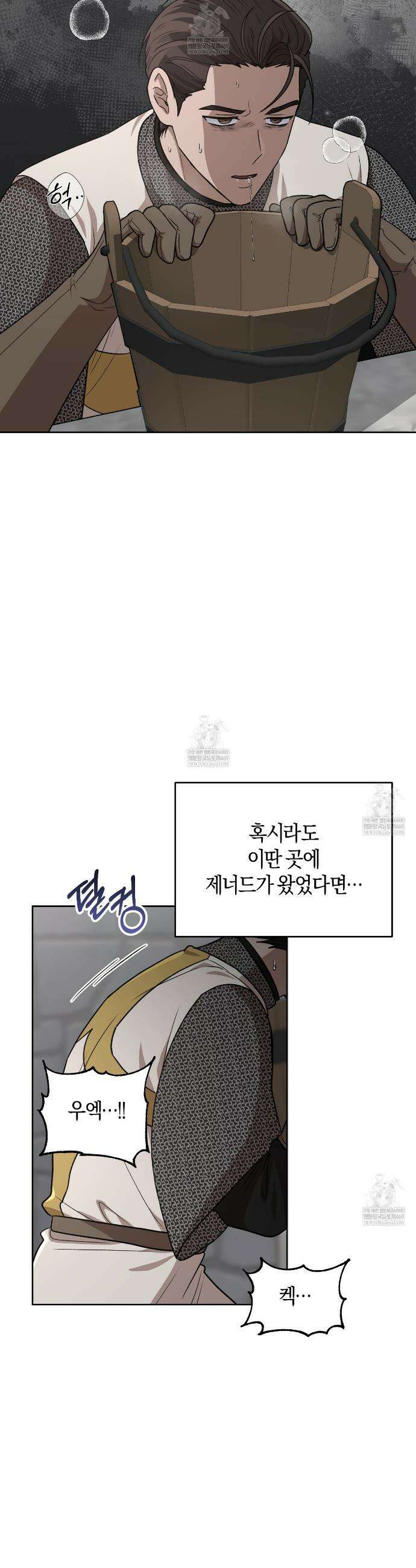 슈도 신드롬 (pseudo syndrome) 22화 3