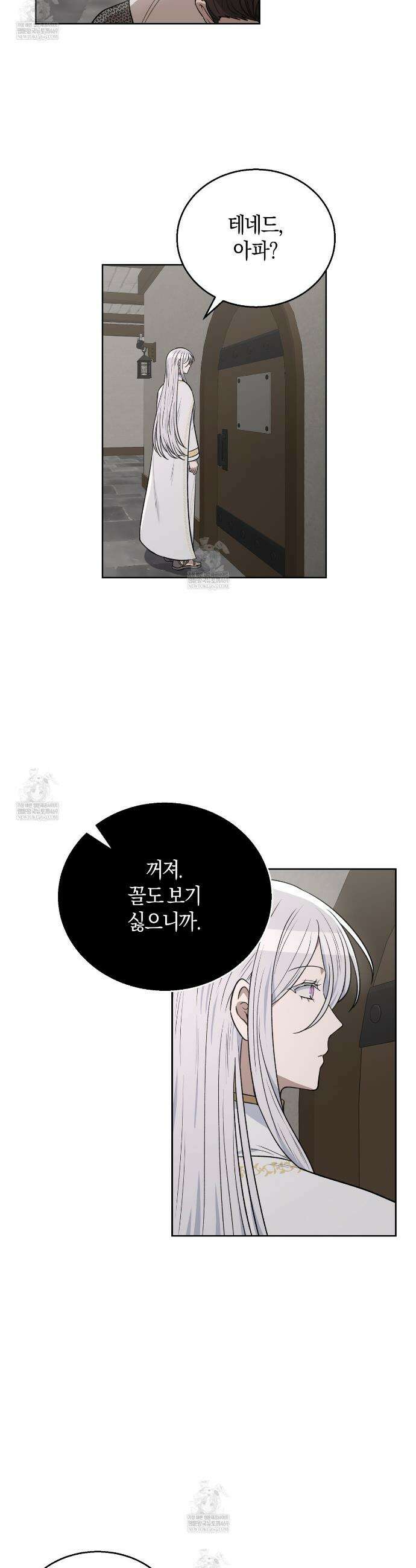 슈도 신드롬 (pseudo syndrome) 22화 5