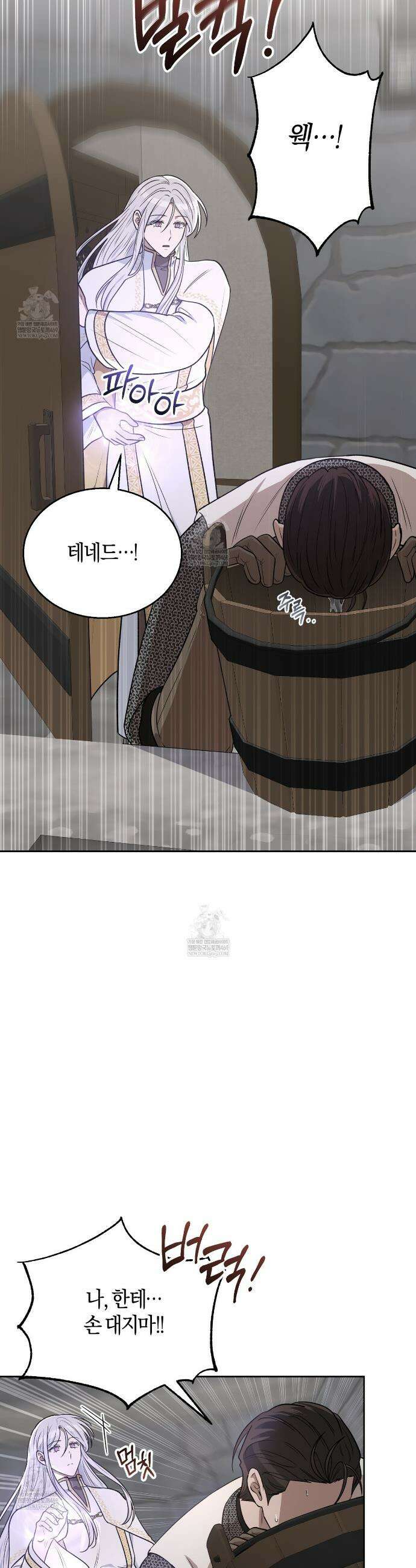 슈도 신드롬 (pseudo syndrome) 22화 8
