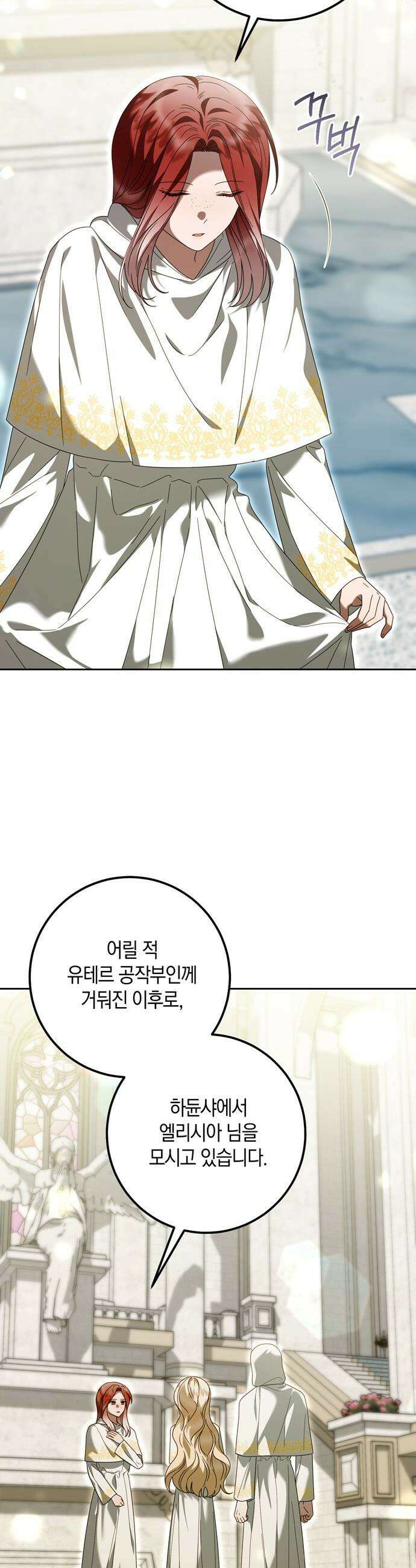눈먼 짐승의 목줄을 쥐었다 - 62화 3