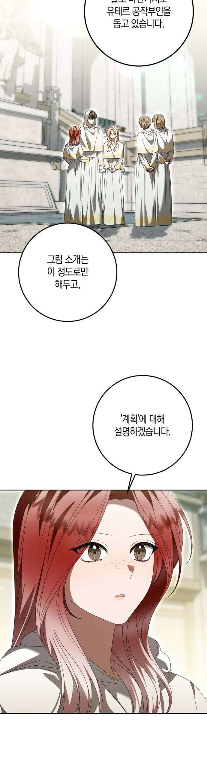 눈먼 짐승의 목줄을 쥐었다 - 62화 5