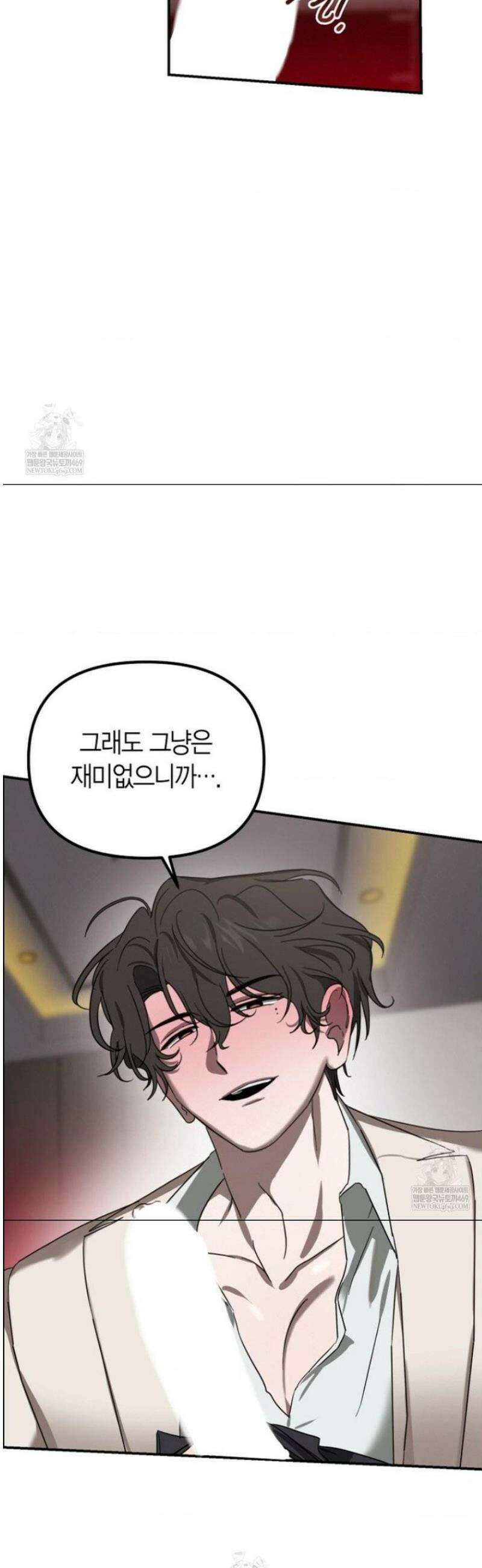 외계 정기 날강도 외전 2화 4