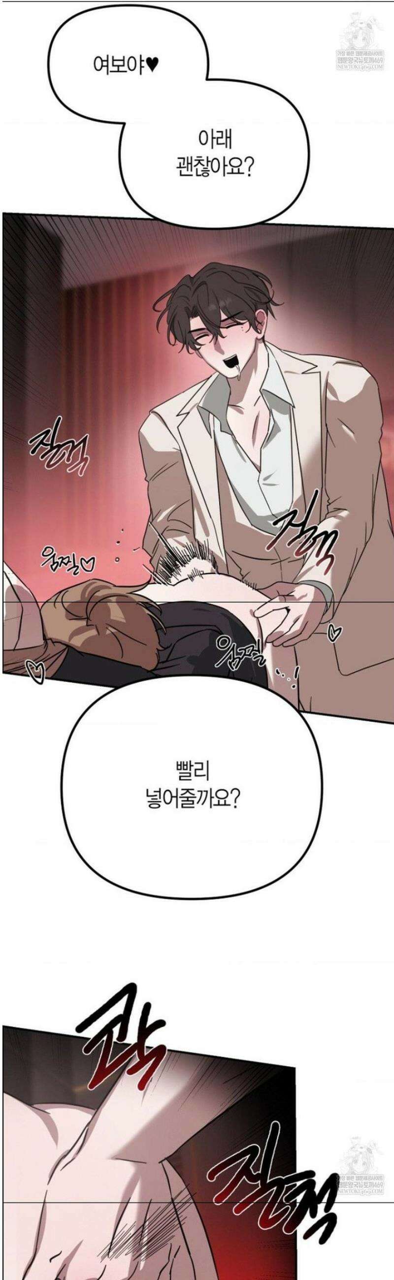 외계 정기 날강도 외전 2화 9
