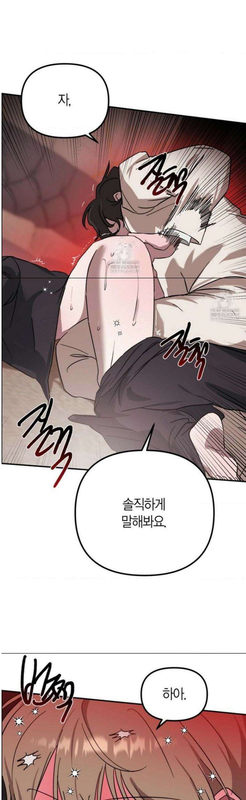 외계 정기 날강도 외전 2화 11