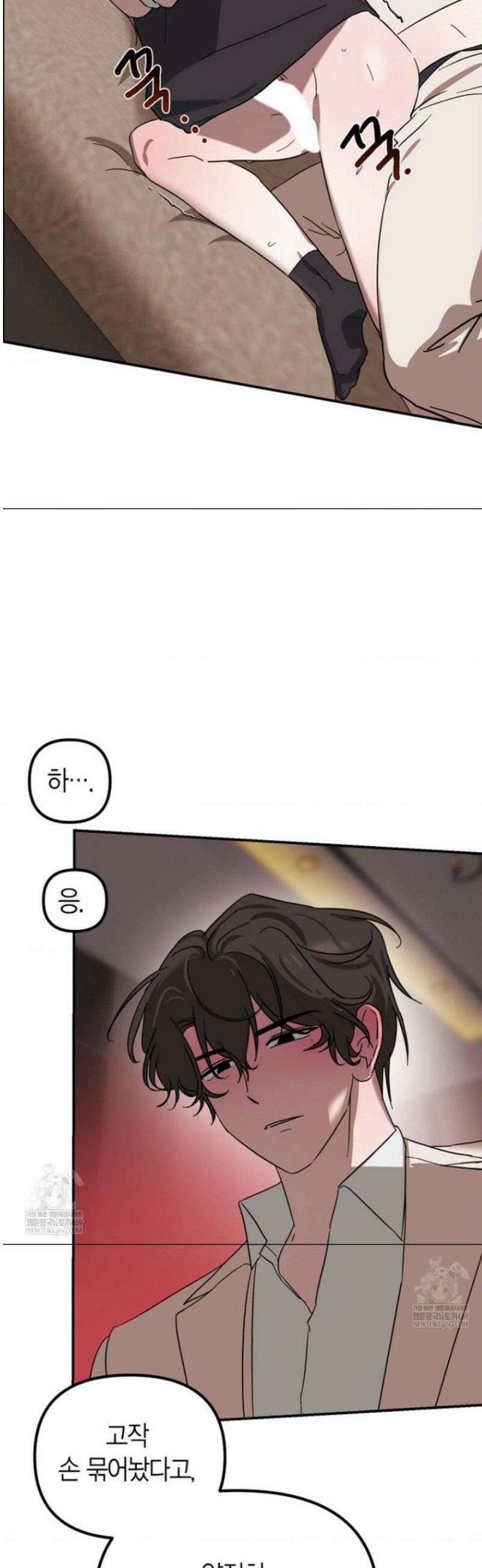 외계 정기 날강도 외전 2화 19
