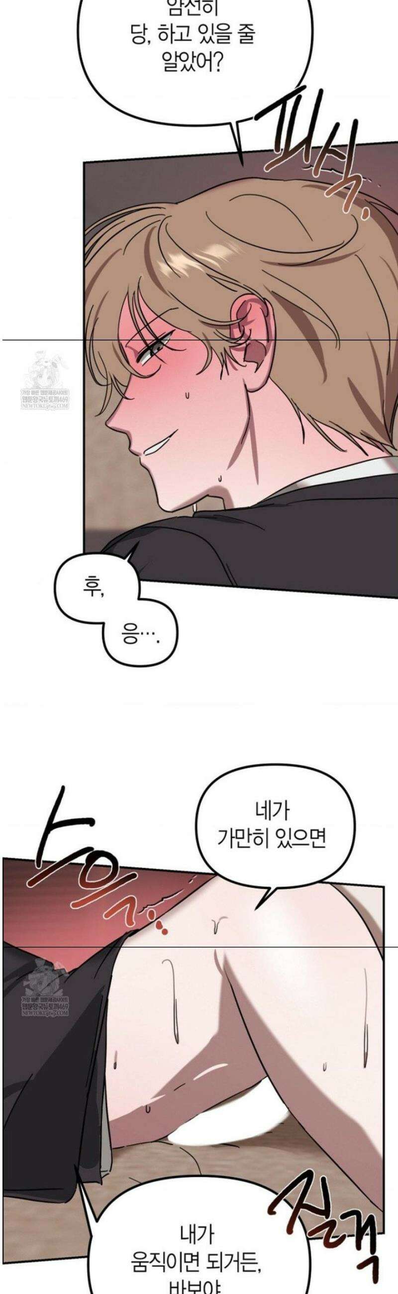 외계 정기 날강도 외전 2화 20