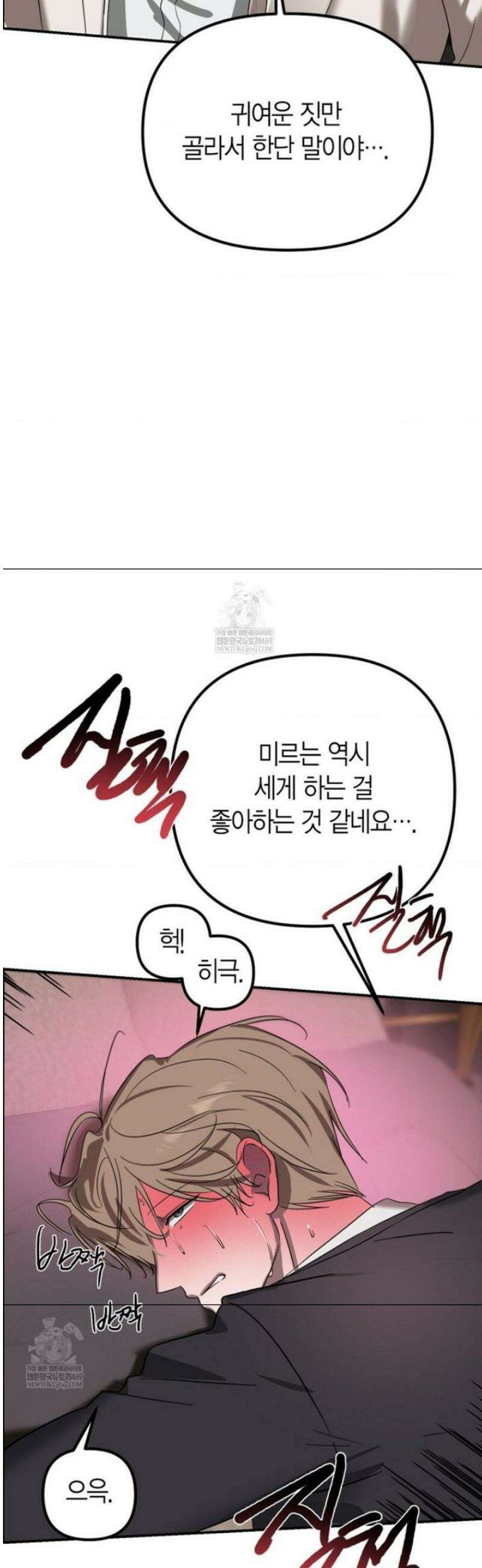 외계 정기 날강도 외전 2화 26