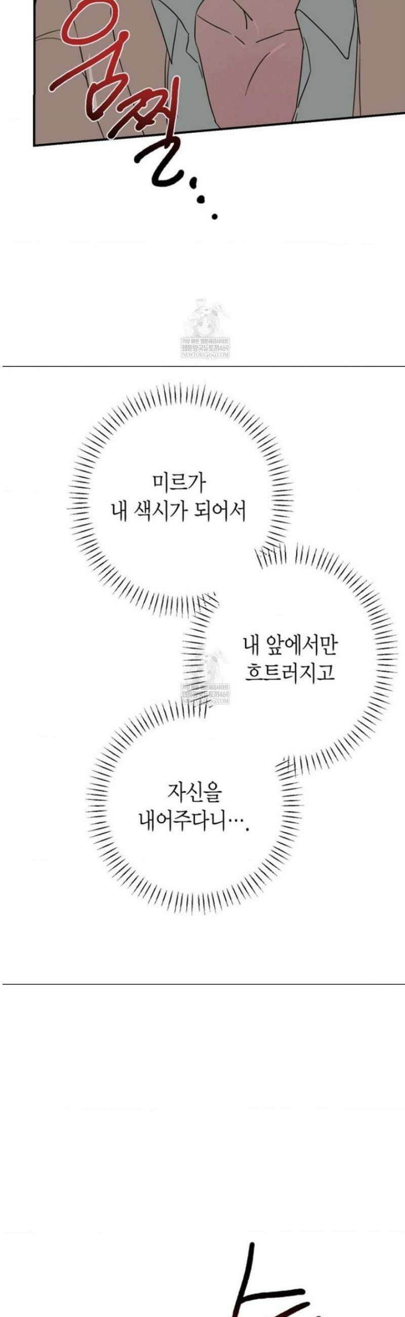 외계 정기 날강도 외전 2화 35