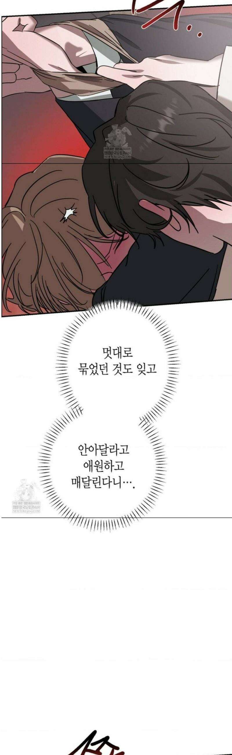 외계 정기 날강도 외전 2화 36